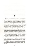 Исчезновение Мэдлин - 2
