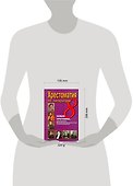 Хрестоматия по литературе. 8 класс - 1