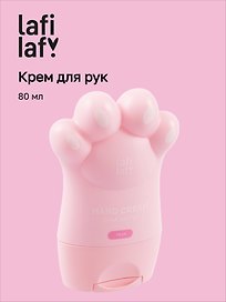 Крем для рук с маслом ши Лапка котика (аромат груша) (80мл) (Lafilaf)