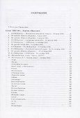 Наследие 2. - 1