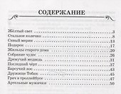 Стальное колечко - 1