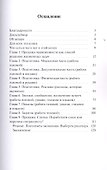 Как продать квартиру, дом, участок, дачу или другую недвижимость без риэлтора - 1