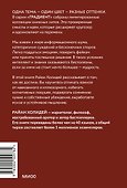 Мудрость: как отличать важное от громкого и жить без самообмана. Градиент - 1