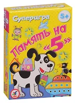 Игра настольная Дрофа - Медиа Карточные игры. Память на 5
