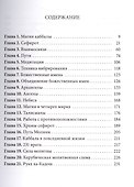 Практическая магия каббалы.Магия каббалы в западной мистериальной традиции - 1