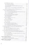 Органическая химия. Часть 2. Учебник - 2