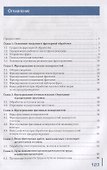 Технология фрезерных работ. Учебник - 1