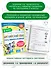 Английский язык. Учусь говорить правильно. 2 класс - 2
