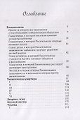 Новый день. Коллекция повестей и рассказов для медленного чтения - 1
