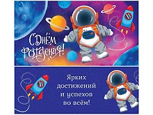 Конверт для денег С днем рождения (космонавт, холст+глиттер) 1-30-0238