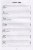 Жизнь глазами мудрецов: цитаты, афоризмы, пословицы, поговорки - 1