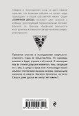 Галерея последних портретов - 1