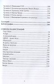 Магия Маат. Руководство по самоинициации - 2