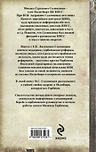 Зачистка в Политбюро. Как Горбачев убирал "врагов перестройки" - 1