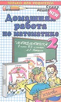 ДР 2 Петрова Математика 2. Петерсон