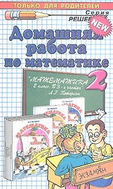 ДР 2 Петрова Математика 2. Петерсон