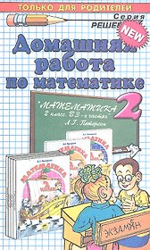 ДР 2 Петрова Математика 2. Петерсон