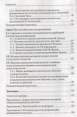Обучение самопрезентации: учебное пособие / Изд.2 - 2