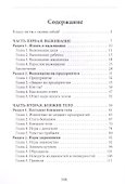 Отладка. Книга вторая - 1