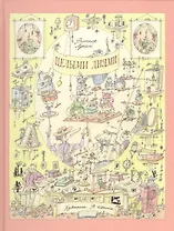 Целыми днями. Лунин.