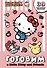 Готовим с Hello Kitty and Friends - 0
