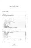 Жабий жир. Что-то вроде автобиографии - 1