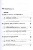 Геометрическая алгебра Клиффорда. монография - 1