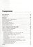 Microsoft Office 2003 Новые горизонты - 1