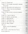 Механическая принцесса. Книга третья - 2