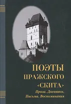 "Живя в чужих словах...": воспоминания (о  Л. Н. Гумилеве)