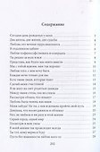 Я вернусь домой через годы,что отпущены мне на земле... - 2
