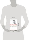 Нострадамус за 90 минут - 1