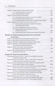 Регионалистика (Бакалавриат) Шаховская (ФГОС) - 2