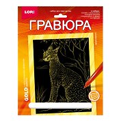 Набор для творчества Lori. Гравюра с металлическим эффектом «Животные Африки. Дикий каракал», золото