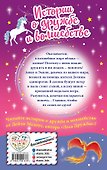 Облачный единорог - 1