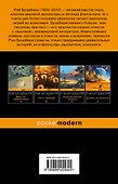 Летнее утро, летняя ночь : рассказы - 1