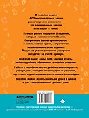 Математика.2кл.Задачи для уроков и олимпиад. - 1