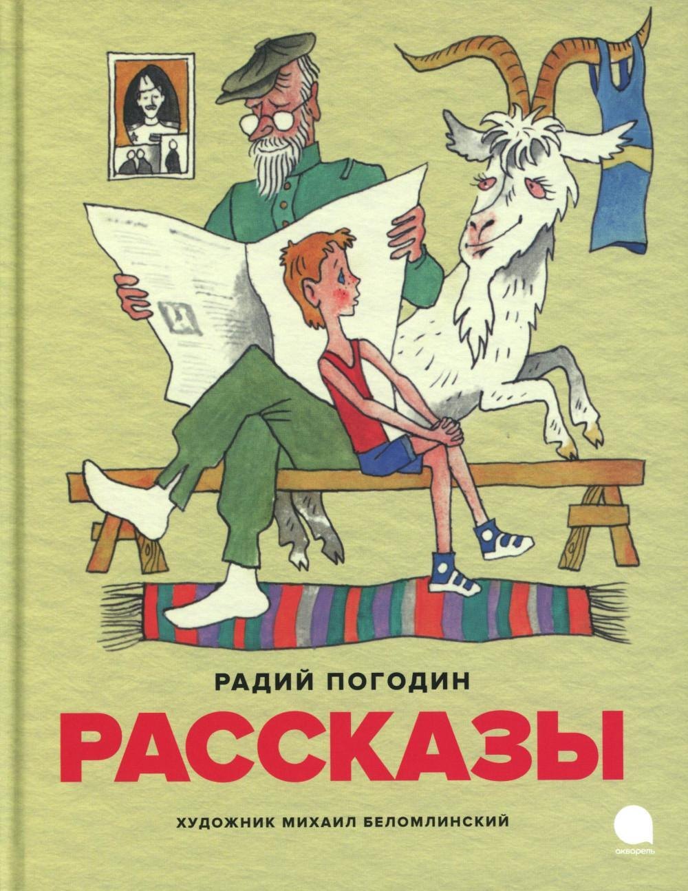 

Рассказы