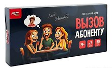 Настольная игра «Вызов абоненту», Мемограм
