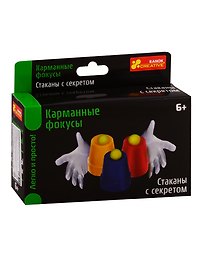 Карманные фокусы - Стаканы с секретом