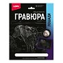 Гравюра с металлическим эффектом серебро. Лошади "Шетлендский пони"