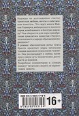 Endless night/Бесконечная ночь (английский язык, неадаптир.) - 1