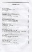Путешествия друзей с врагами. Зависимые записки - 1
