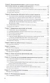 Налоги и налогообложение. Учебник и практикум для СПО. - 2