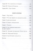 Война миров. Машина времени - 2