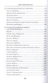 История французской революции. От первых дней до Директории - 2