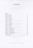 Пятнадцать радостей брака - 2