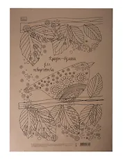 Набор для творчества Полином Набор крафт бумаги А3, 20л. 2711