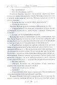 Закулисная история - 2