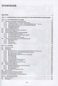 Органическая химия - 1
